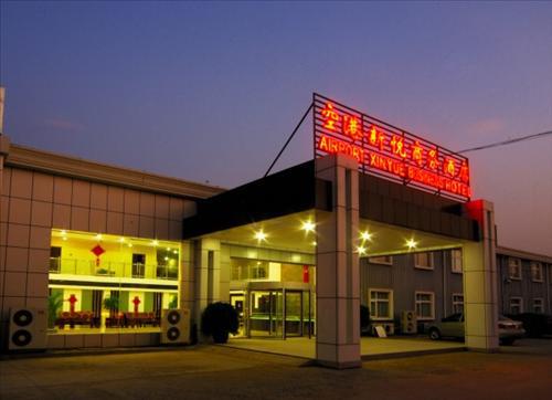 Beijing Airport Xinyue Business Hotel 외부 사진